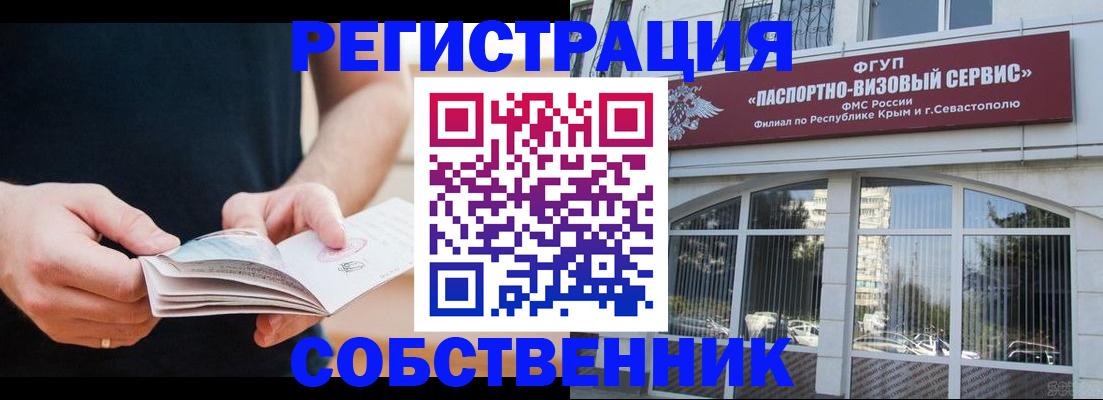 временная регистрация законно в Можге