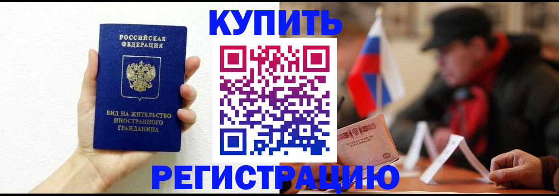 прописка гарантия в Можге