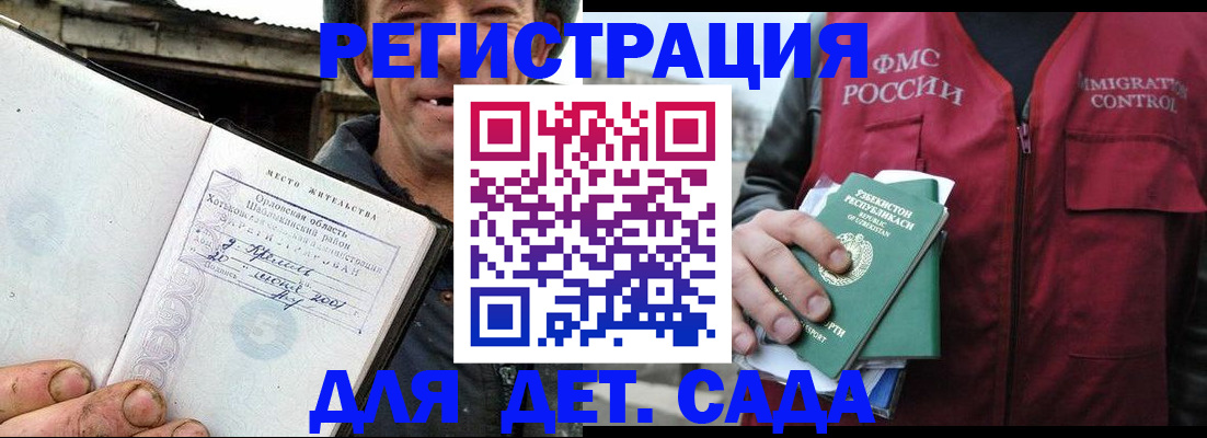 прописка паспорт в Можге